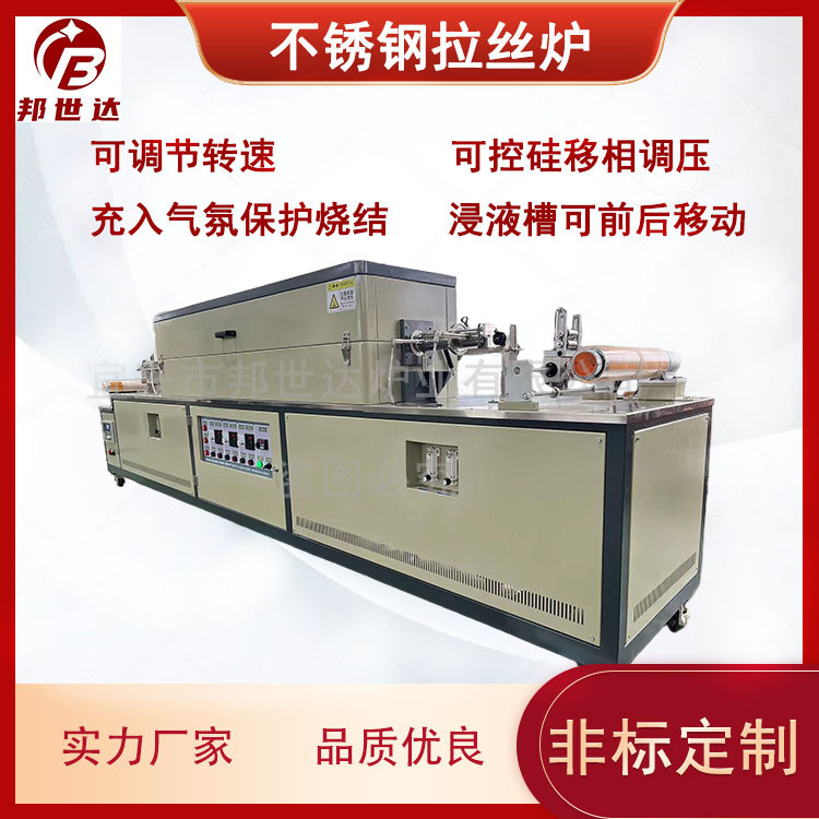 ?不銹鋼拉絲爐 拉絲退火爐 氣氛管式爐 一體式設備